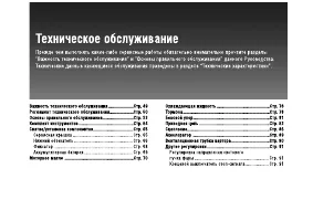 Страница 53