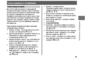 Страница 58