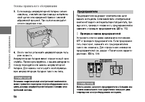 Страница 61