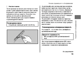 Страница 65