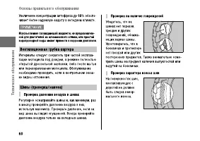 Страница 66