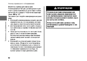 Страница 68