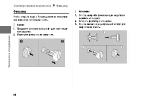 Страница 74