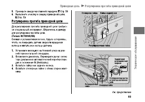 Страница 89