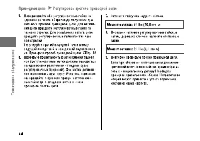 Страница 90