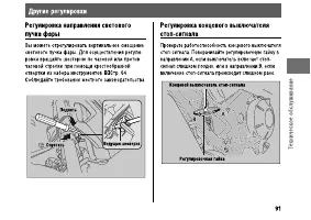 Страница 97