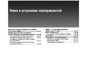 Страница 98