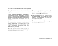 Страница 116