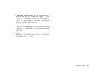 Страница 60
