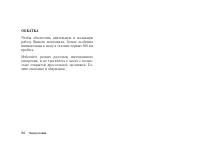 Страница 65