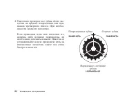 Страница 95