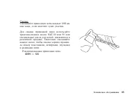 Страница 98