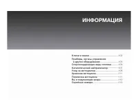 Страница 105
