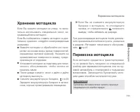Страница 115