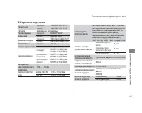 Страница 119