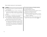 Страница 18