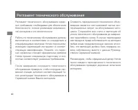 Страница 44