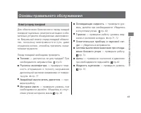 Страница 47