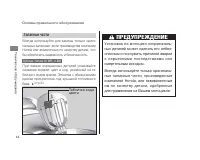 Страница 48