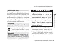 Страница 49