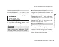 Страница 53