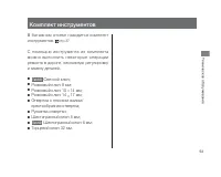 Страница 57