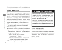 Страница 74