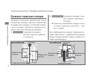 Страница 76