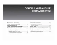 Страница 85