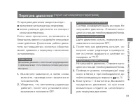 Страница 87