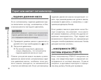 Страница 88