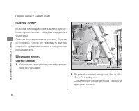 Страница 92