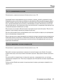 Страница 187