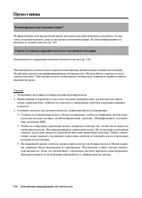 Страница 202
