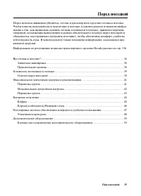 Страница 43