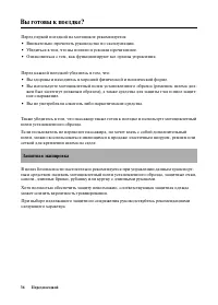 Страница 44