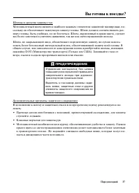 Страница 45
