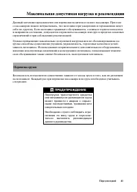 Страница 49