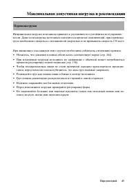 Страница 51