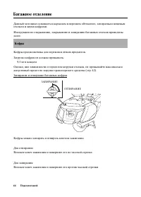 Страница 52