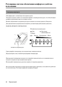 Страница 56