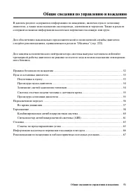 Страница 59