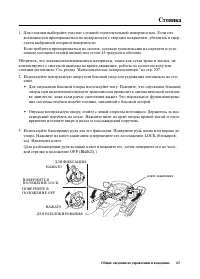 Страница 71
