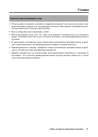 Страница 73