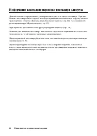 Страница 74
