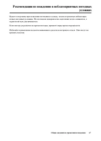 Страница 75