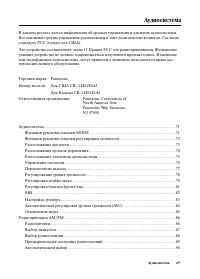 Страница 77