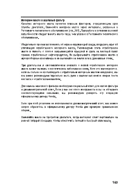 Страница 155