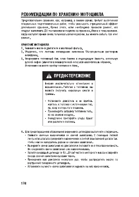Страница 190