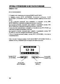 Страница 34